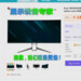 Acer XR383CUR: Breiter 24:10-Monitor mit IPS, 165 Hz, HDMI 2.1 und USB-C